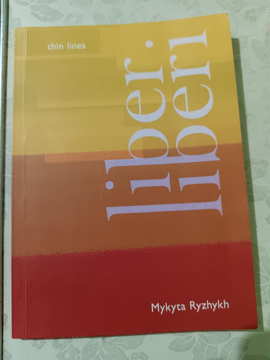 Збірка поезій Микити Рижих Liber Liberi. Дніпро, Герда, 2023.