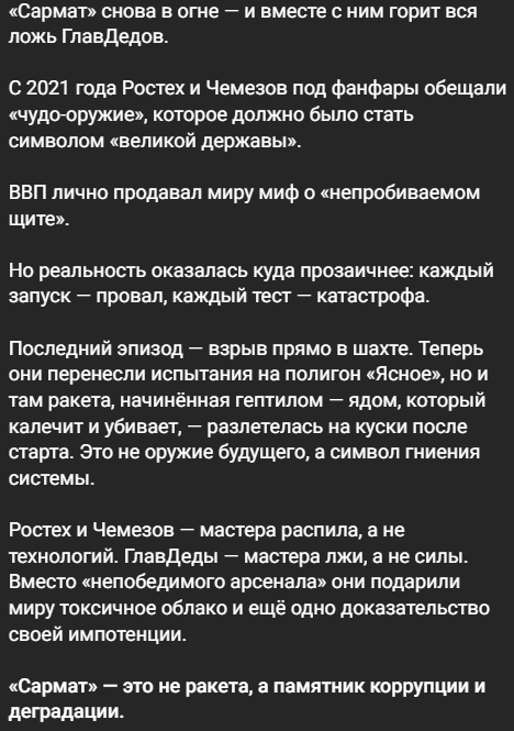 На базі нових ядерних ракет Росії під Оренбургом пролунав сильний вибух