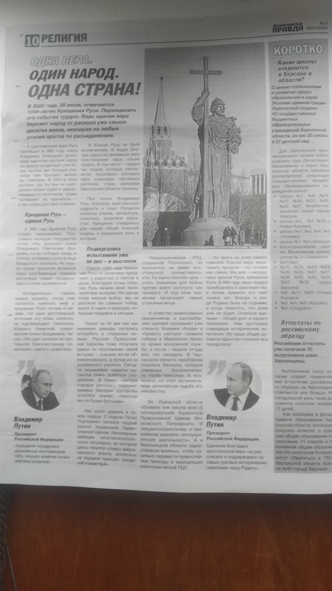 Правоохоронці Херсонщини відкрили справу щодо журналістки-колаборанки з Нової Каховки