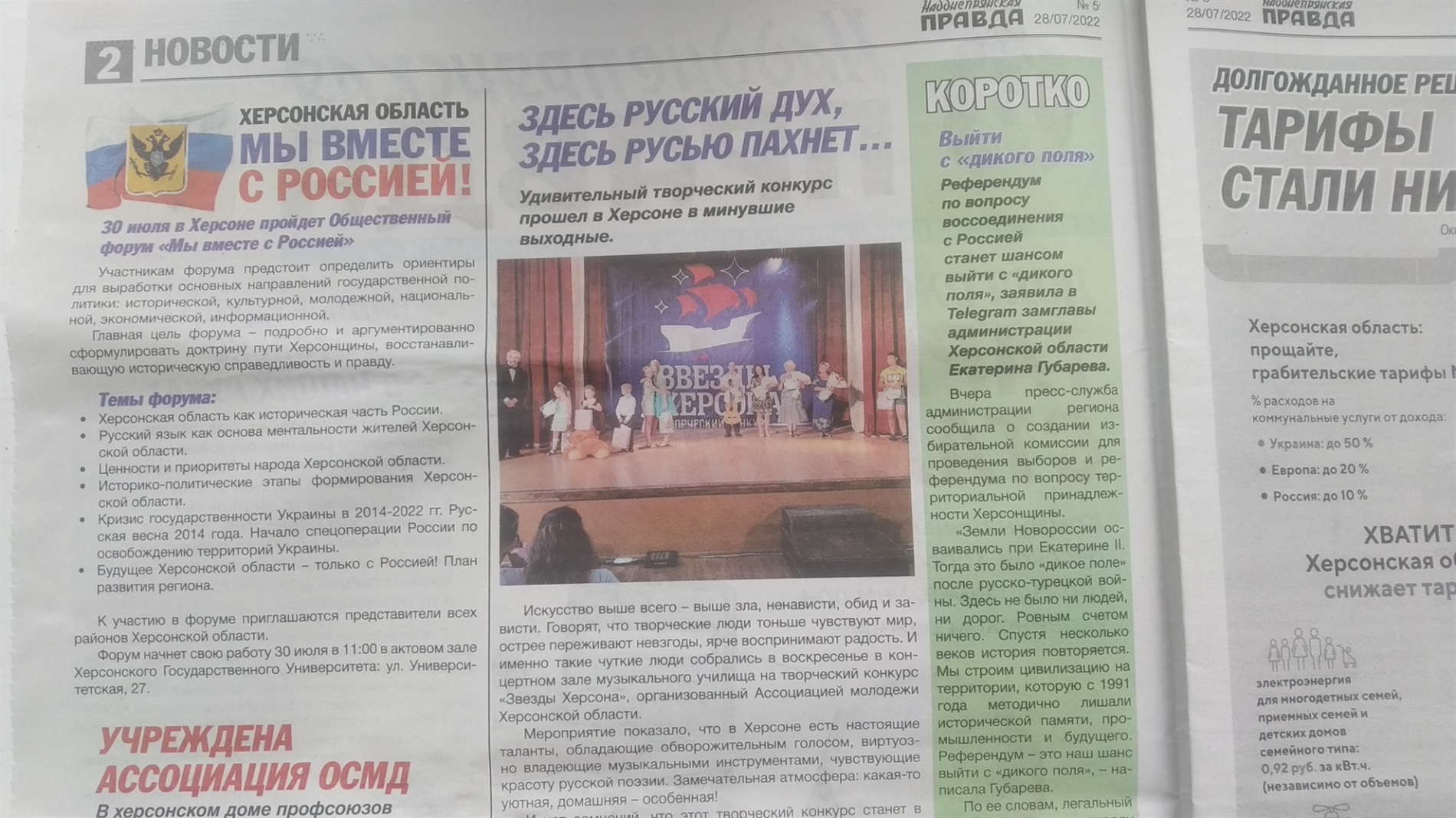 Правоохоронці Херсонщини відкрили справу щодо журналістки-колаборанки з Нової Каховки