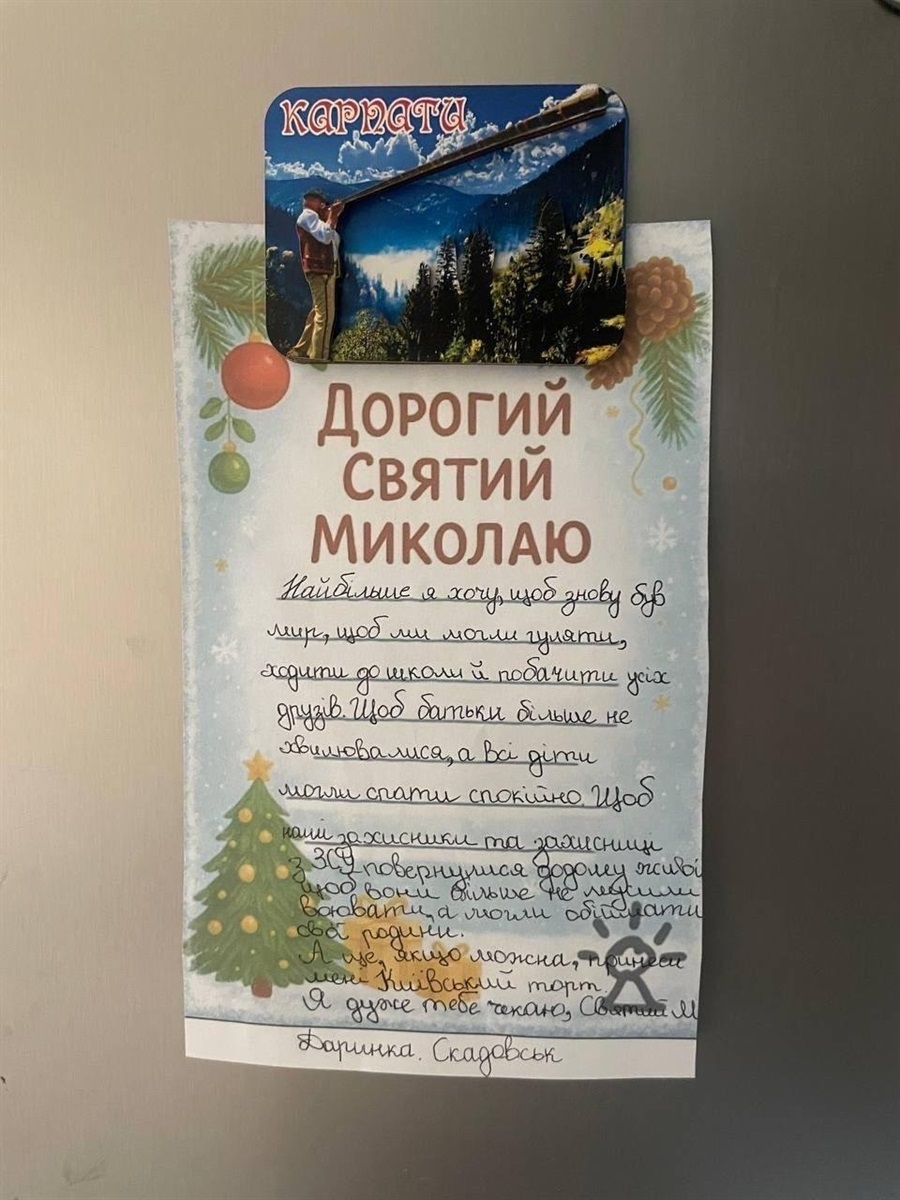 Мрії під окупацією: що просять діти у листах до Святого Миколая