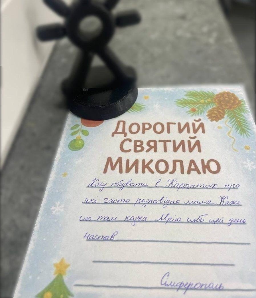 Мрії під окупацією: що просять діти у листах до Святого Миколая