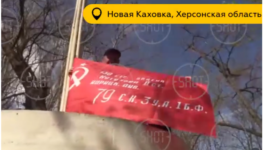 Латишев піднімає російський прапор у Новій Каховці.
