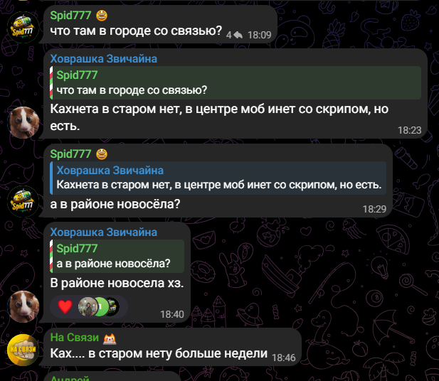 Росіяни обмежили інтернет у Криму до кінця війни