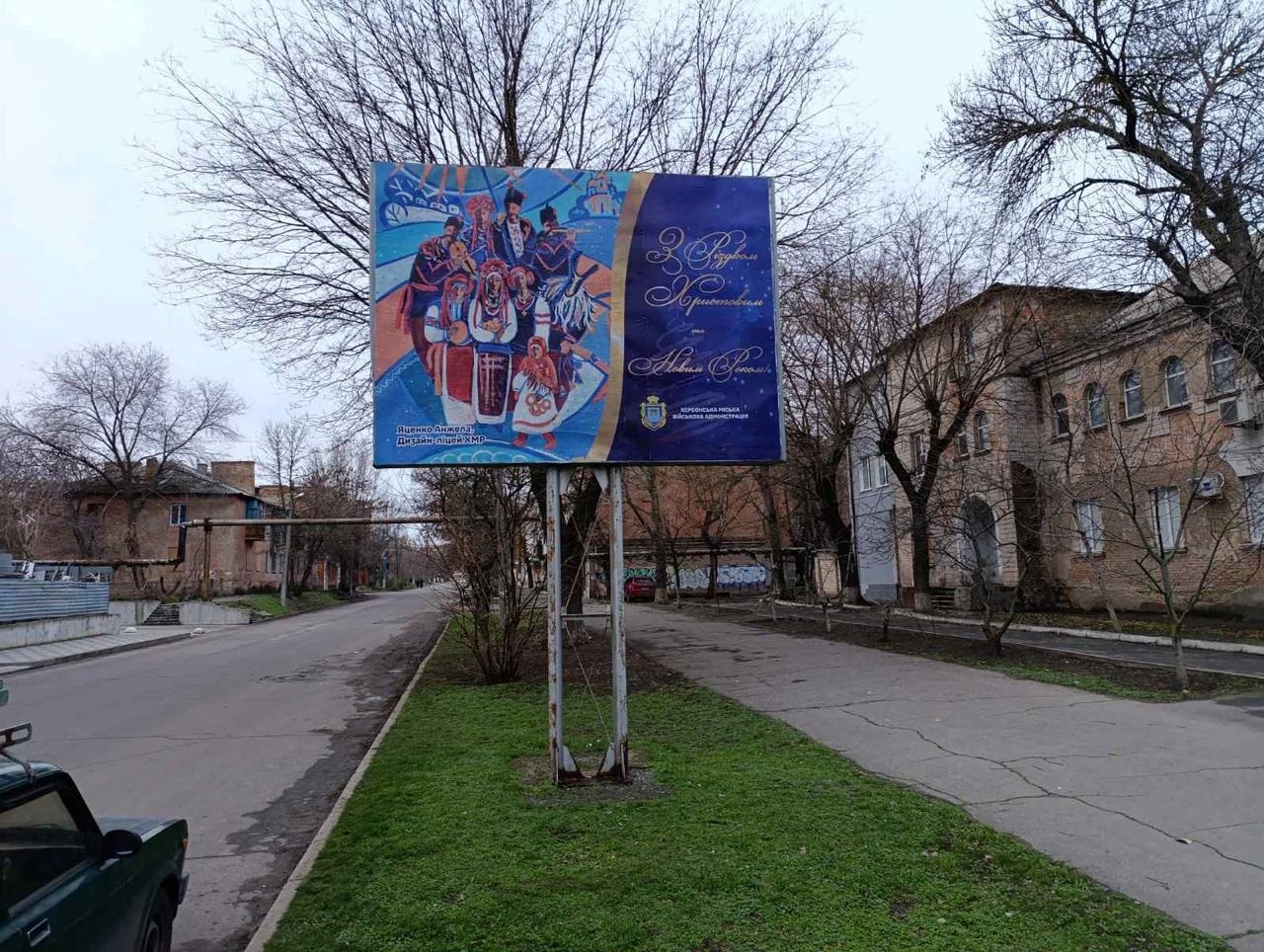 Жителів Херсона привітали з Різдвом бордами з малюнками вихованців художньої школи