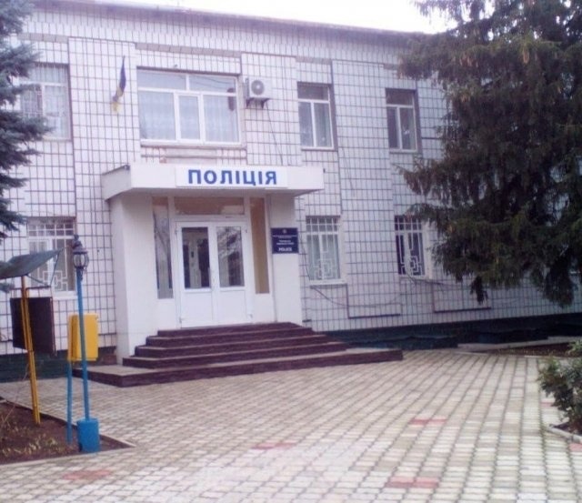 Відділення поліції в Чаплинці.