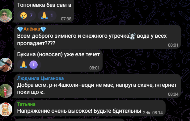 Через негоду у Новій Каховці проблеим з водою, світлом і зв'язком