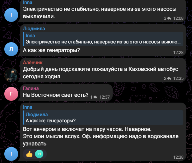 Через негоду у Новій Каховці проблеим з водою, світлом і зв'язком