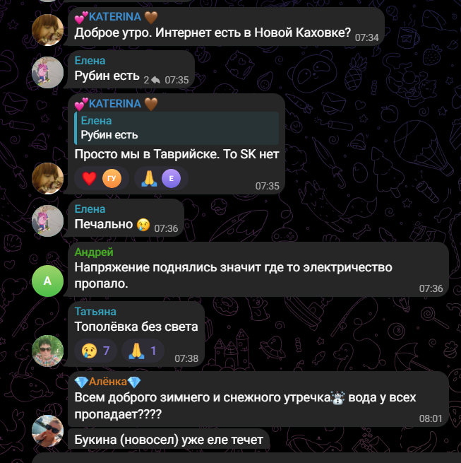 Через негоду у Новій Каховці проблеим з водою, світлом і зв'язком