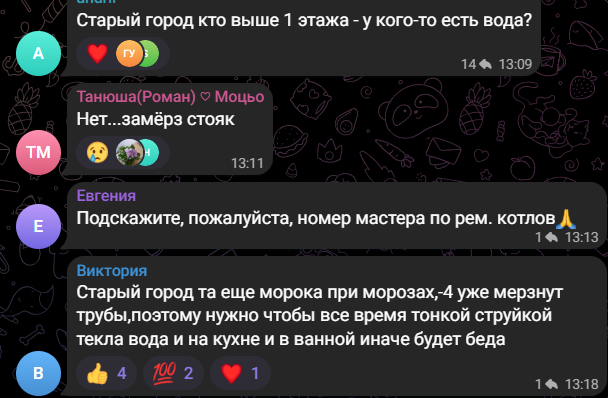 У жителів Нової Каховки замерзають водопровідні труби