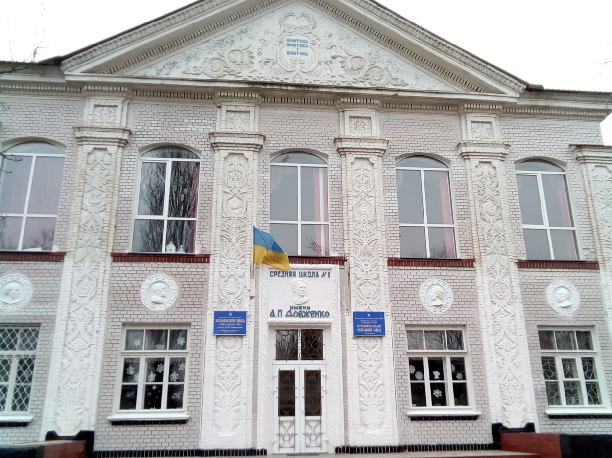 Будівля ліцею до війни.