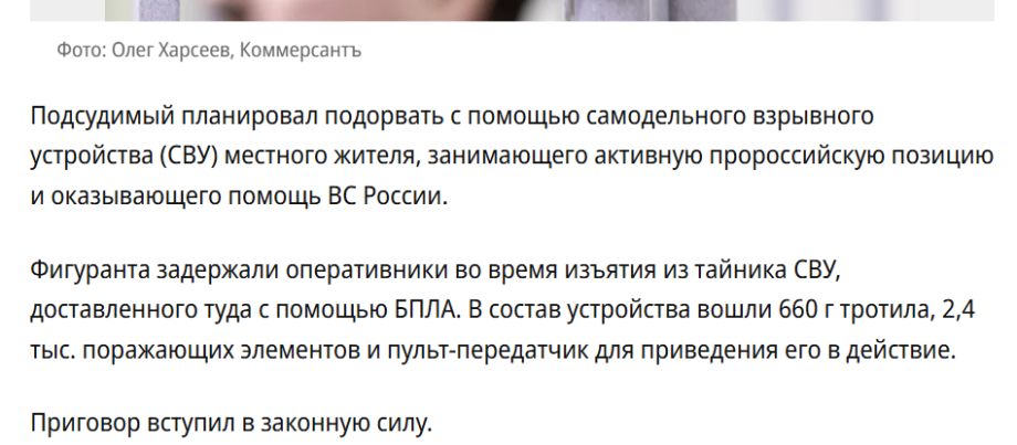 Суд у Ростові засудив жителя Нової Каховки до 11 років за «підготовку теракту»