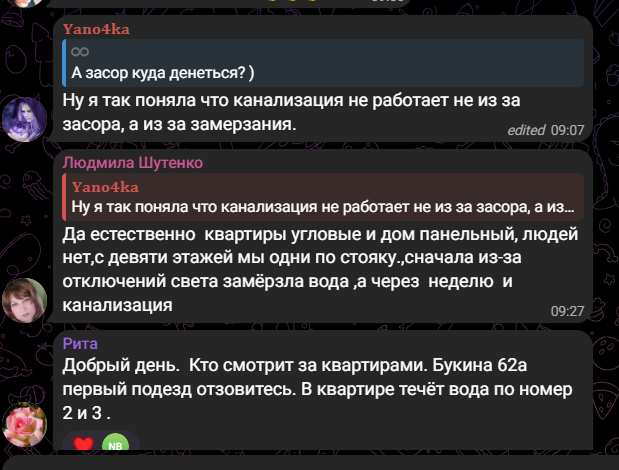 У Новій Каховці масово течуть труби водогону і каналізації: влада мовчить