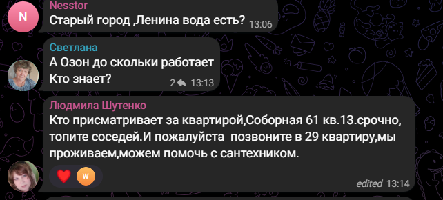У Новій Каховці масово течуть труби водогону і каналізації: влада мовчить
