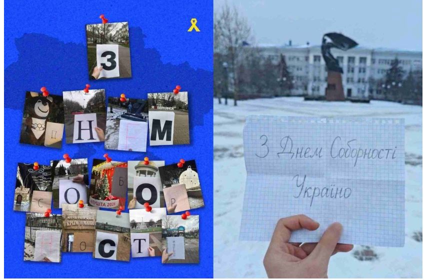 Акція "Жовта стрічка" до Дня Соборності України.