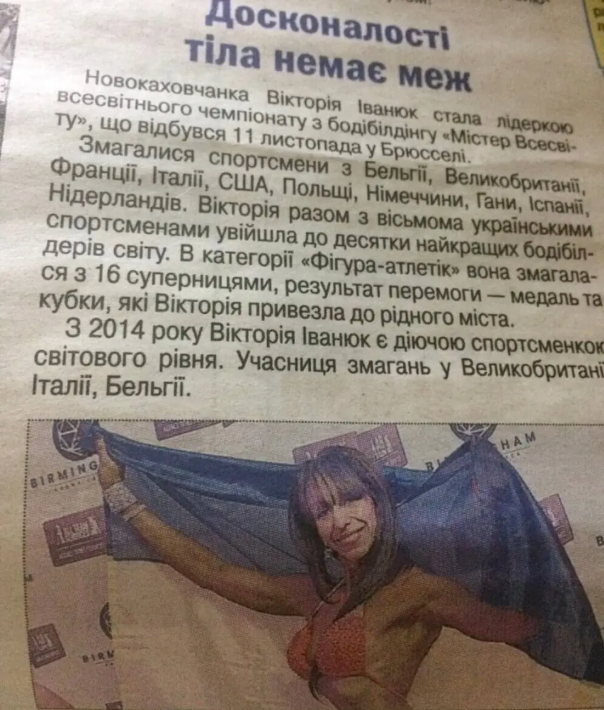 Окупанти кинули на підвал Вікторію Іванюк з Нової Каховки, яка з ними співпрацювала