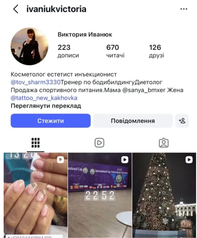 Окупанти кинули на підвал Вікторію Іванюк з Нової Каховки, яка з ними співпрацювала