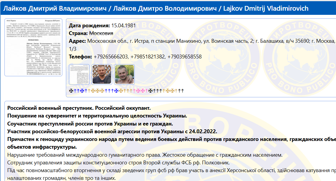 Полковник ФСБ керував викраденням та катуванням цивільних у Новій Каховці