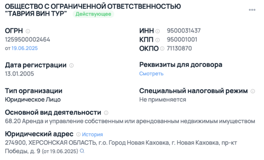 Ексдиректор коньячного заводу "Таврія" з Нової Каховки зареєстрував бізнес в окупації