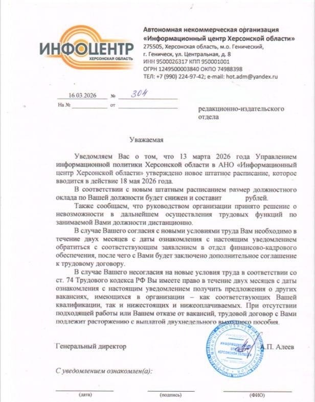 Окупанти припиняють випуск газет на ТОТ Херсонщини: фінанси співають романси