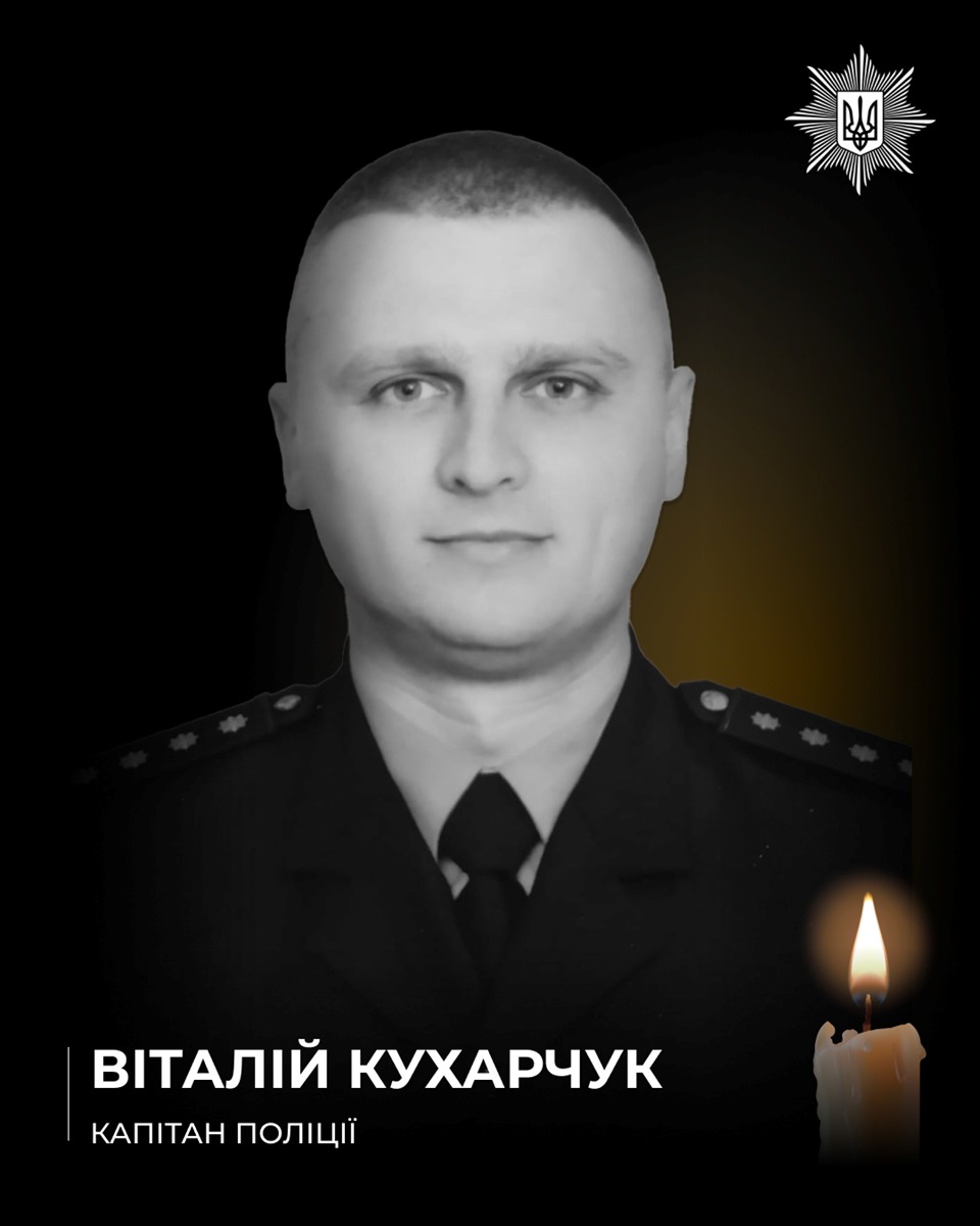 У Херсоні загинув капітан поліції