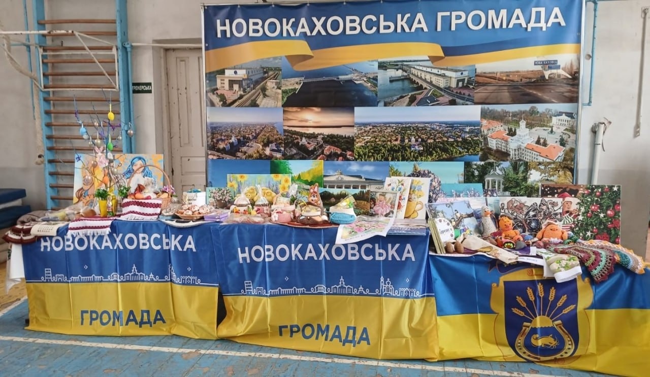 Каховська і Новокахоська громади взяли участь у благодійному ярмарку на підтримку ЗСУ