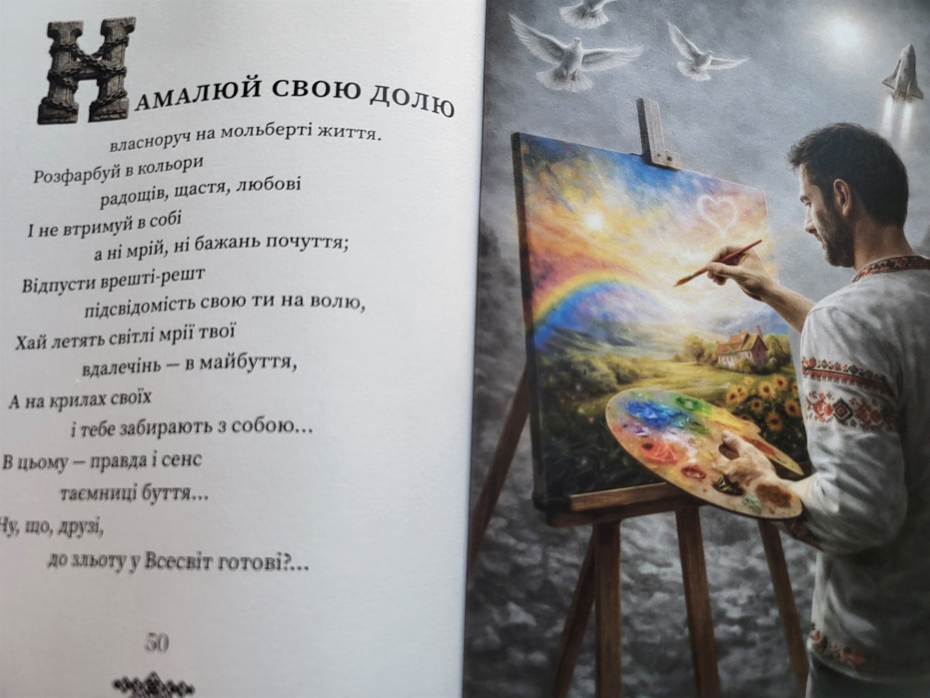 Дружина Сергія Цигіпи видала книгу його тюремних віршів