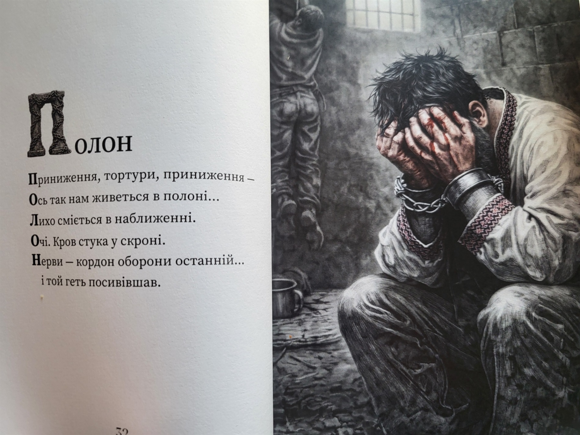 Дружина Сергія Цигіпи видала книгу його тюремних віршів