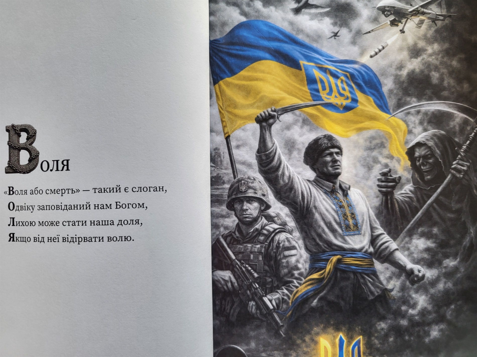 Дружина Сергія Цигіпи видала книгу його тюремних віршів