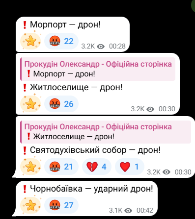 Навіть уночі немає спокою.