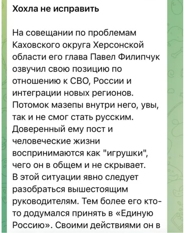 “Нах*й это “СВО”, бл*дь, и эта Новороссия”: гауляйтер Каховки Філіпчук обурився