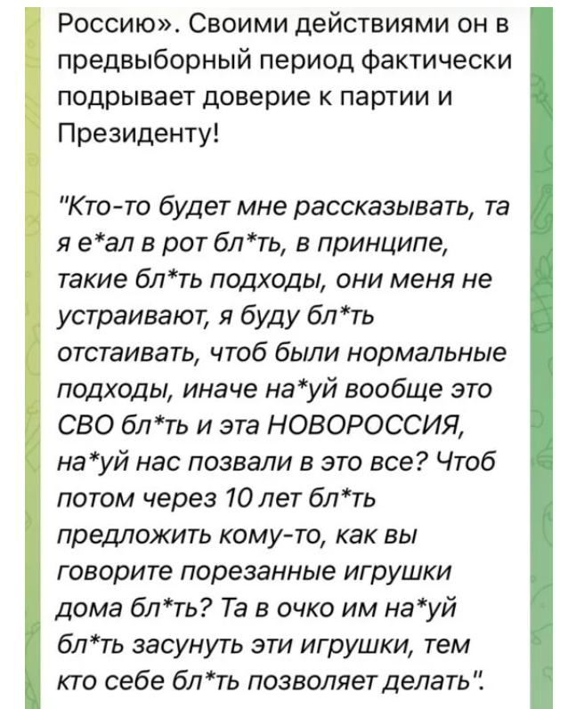 “Нах*й это “СВО”, бл*дь, и эта Новороссия”: гауляйтер Каховки Філіпчук обурився