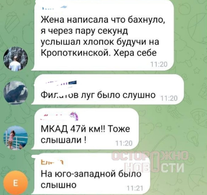 Потужний гуркіт сколихнув Москву: тремтіли вікна і стіни